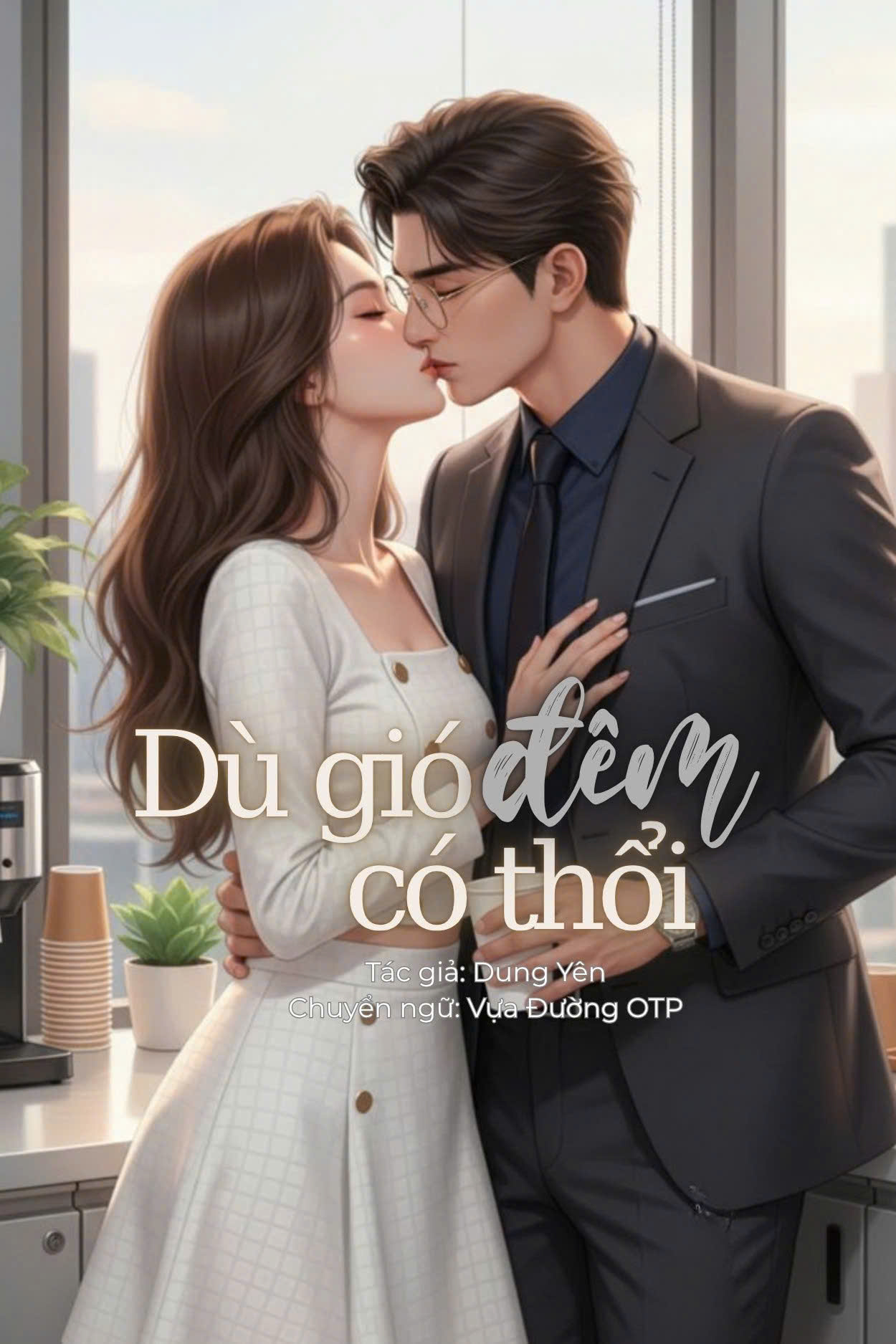 Dù Gió Đêm Có Thổi